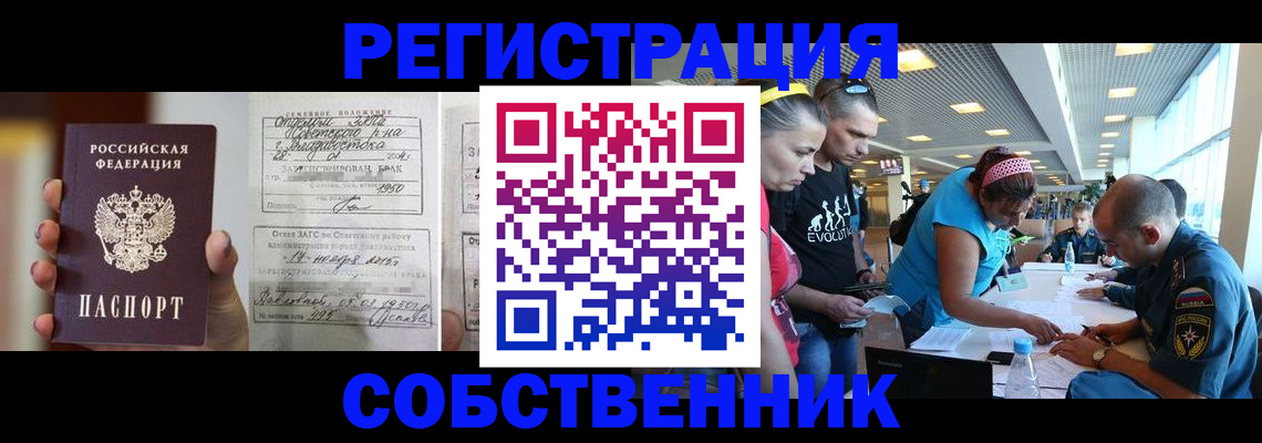 прописка поиск в Обояни