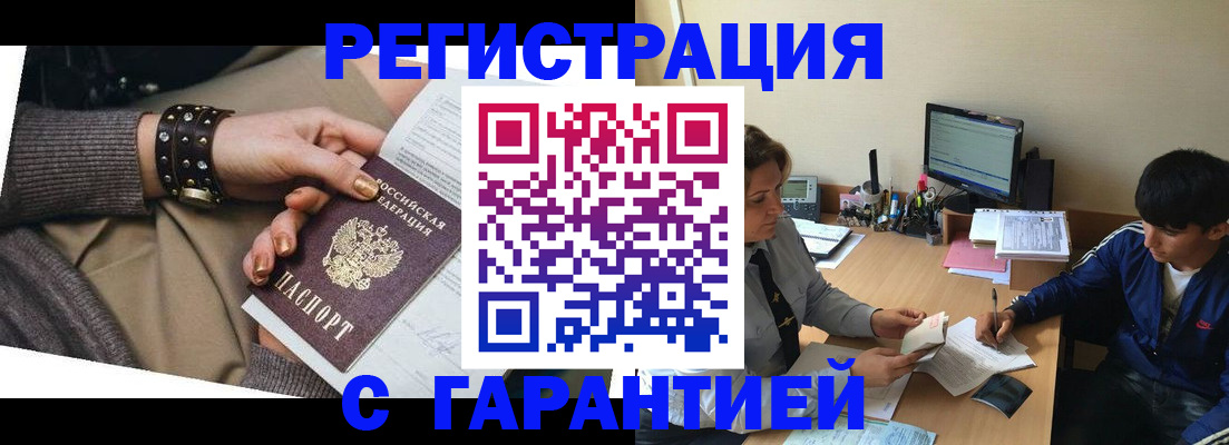 прописка в Обояни