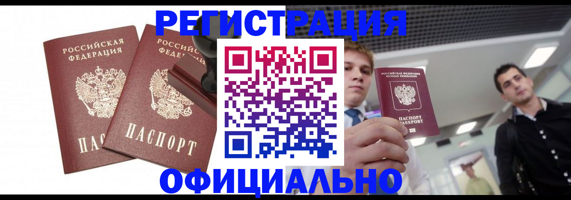 временная регистрация в квартире в Обояни