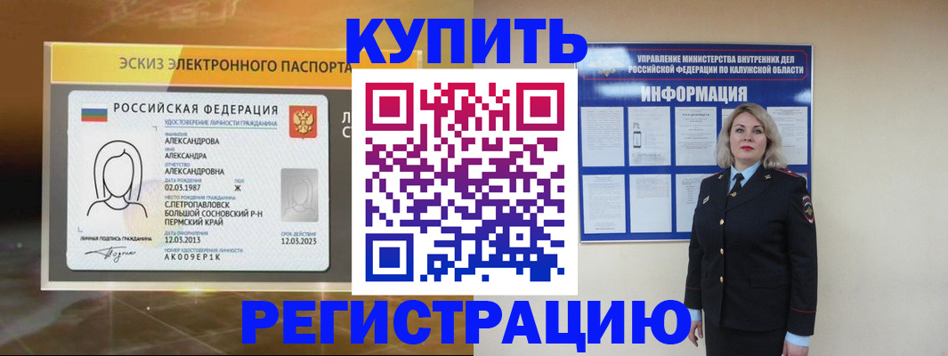 миграционный учет в Обояни