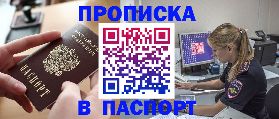прописка гарантия в Обояни