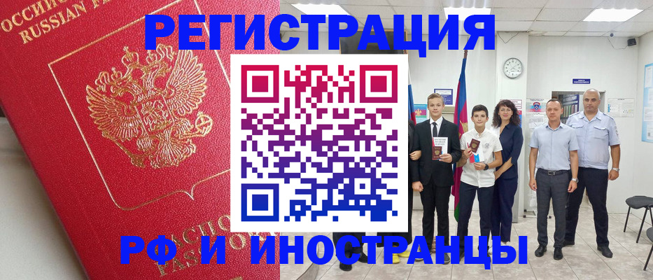 временная регистрация купить в Обояни