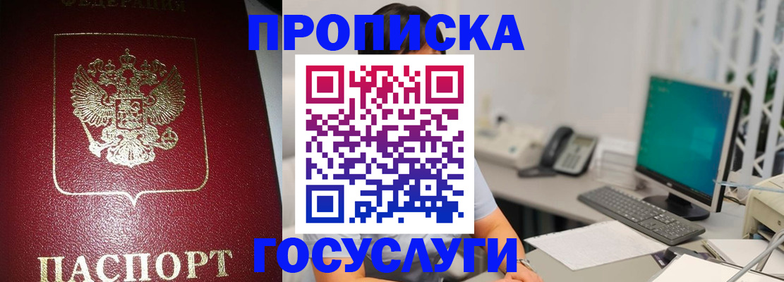 временная регистрация госуслуги в Обояни